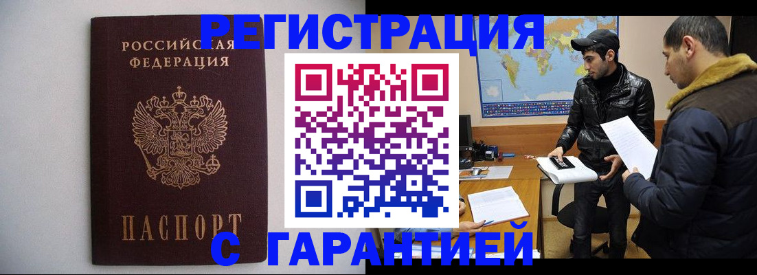 прописка ребенка в Камышлове