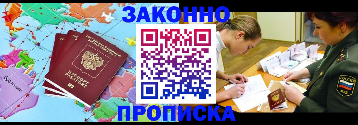 прописка гарантия в Камышлове
