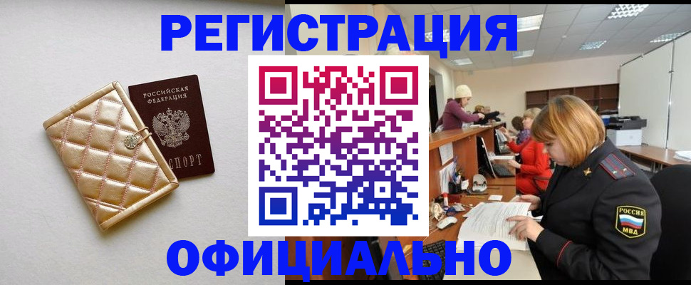 прописка поиск в Камышлове