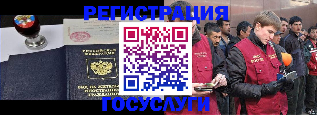 прописка иностранных граждан в Камышлове